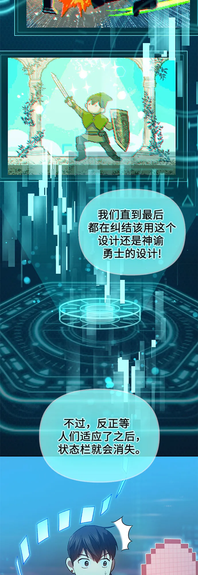 第53话 Q&A 第38页