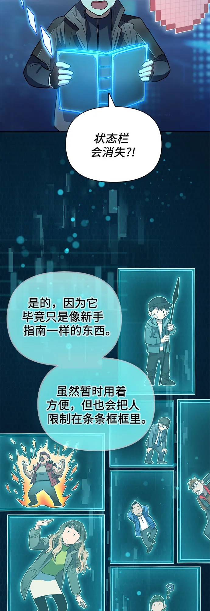 第53话 Q&A 第39页