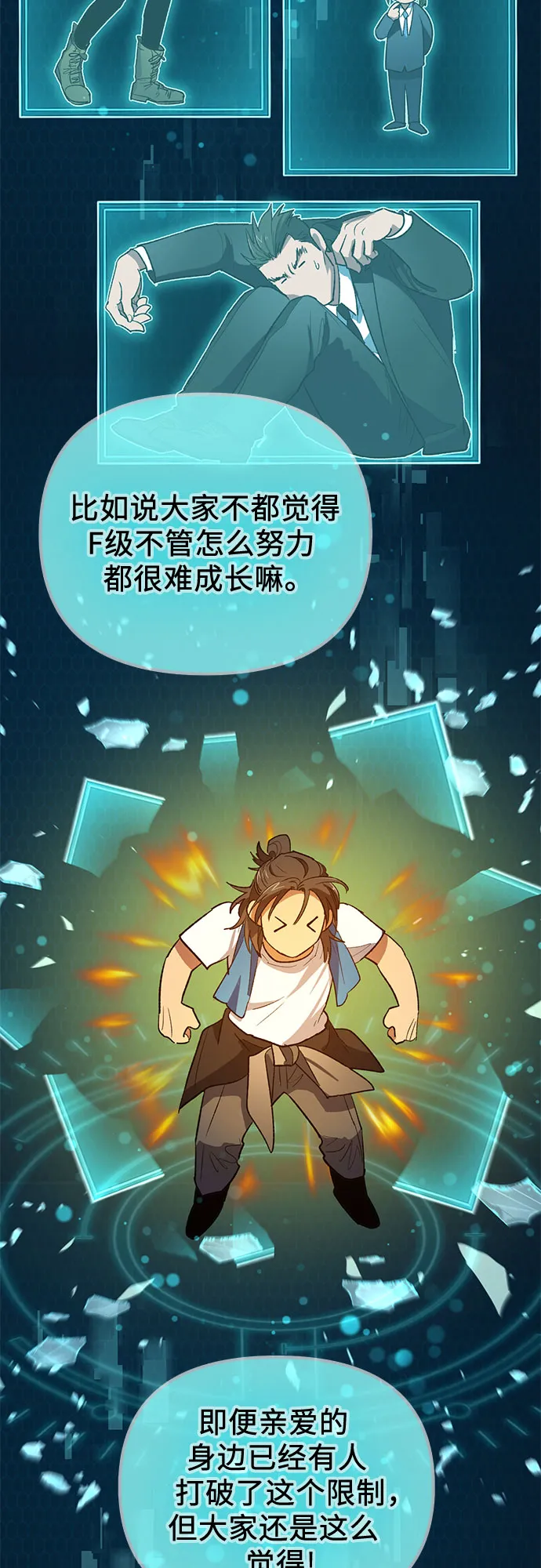 第53话 Q&A 第40页