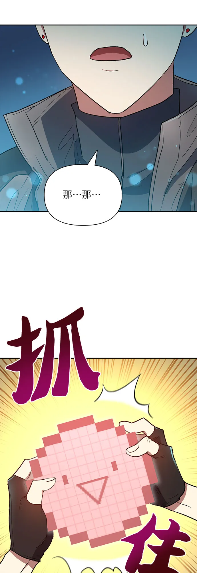 第53话 Q&A 第43页