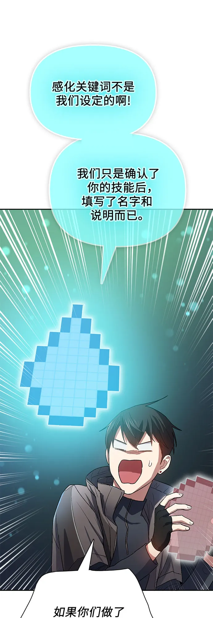第53话 Q&A 第48页