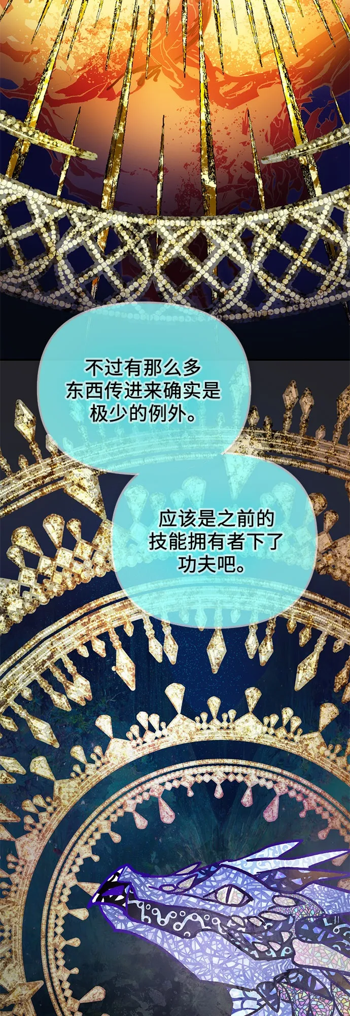 第53话 Q&A 第53页