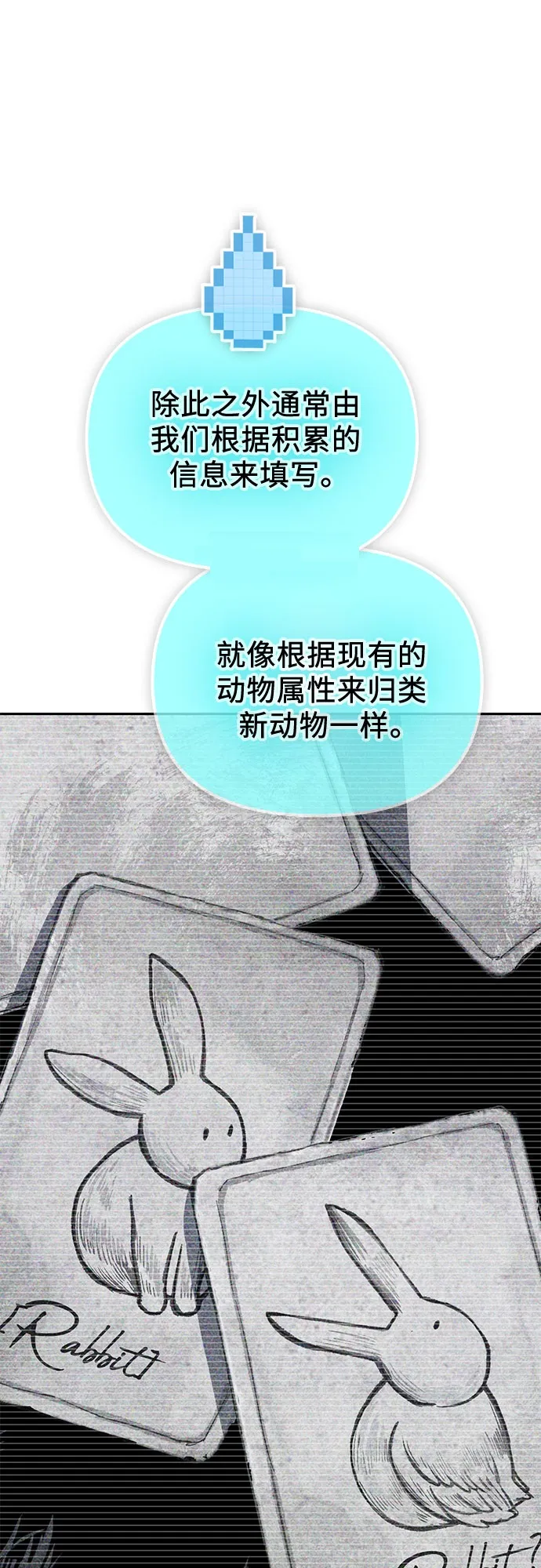 第53话 Q&A 第56页