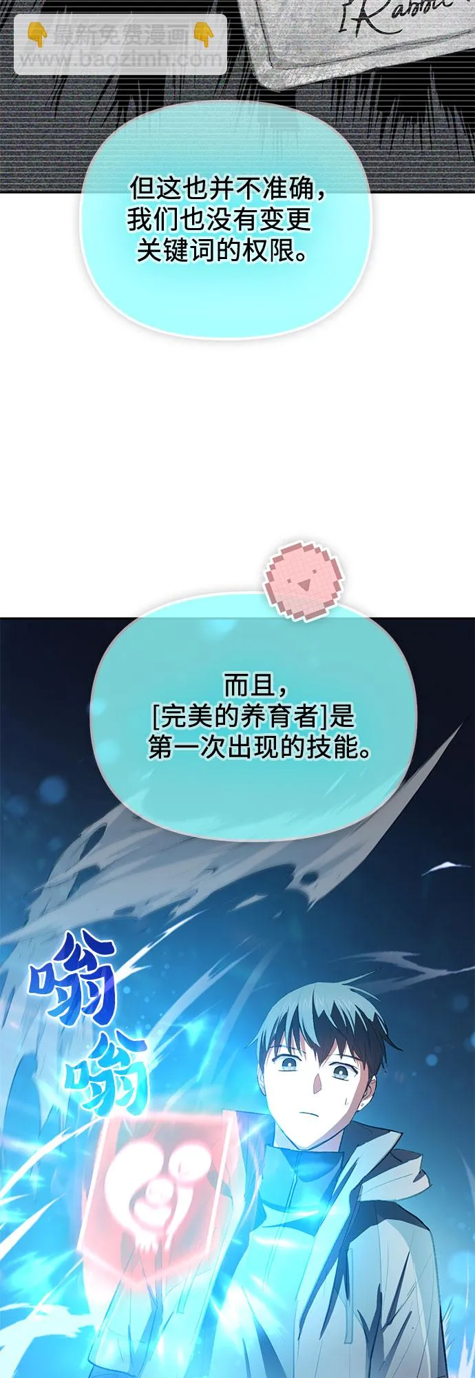 第53话 Q&A 第57页