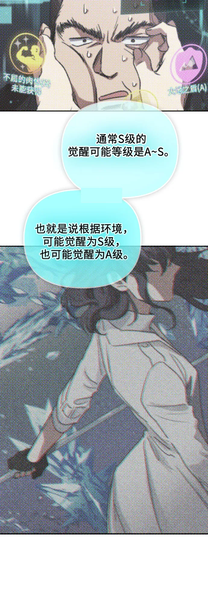 第53话 Q&A 第61页