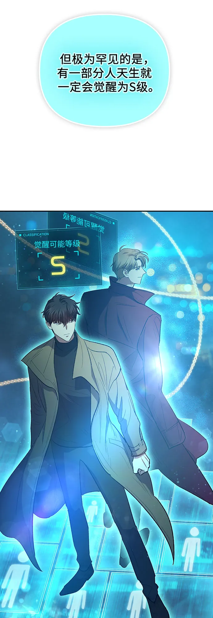 第53话 Q&A 第62页