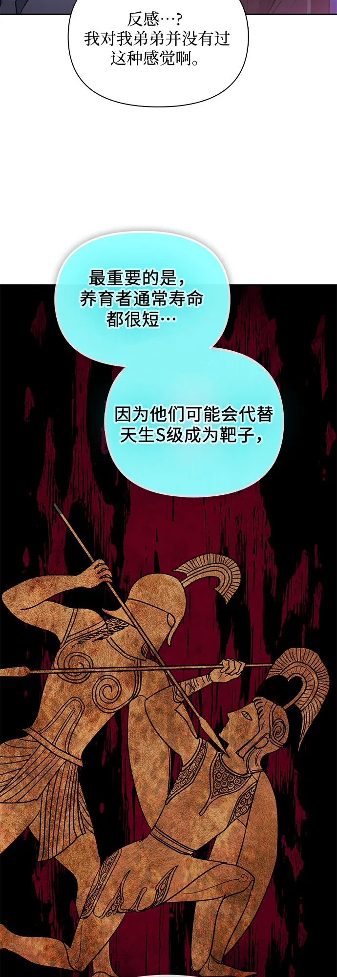 第53话 Q&A 第66页