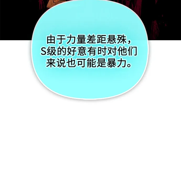 第53话 Q&A 第67页