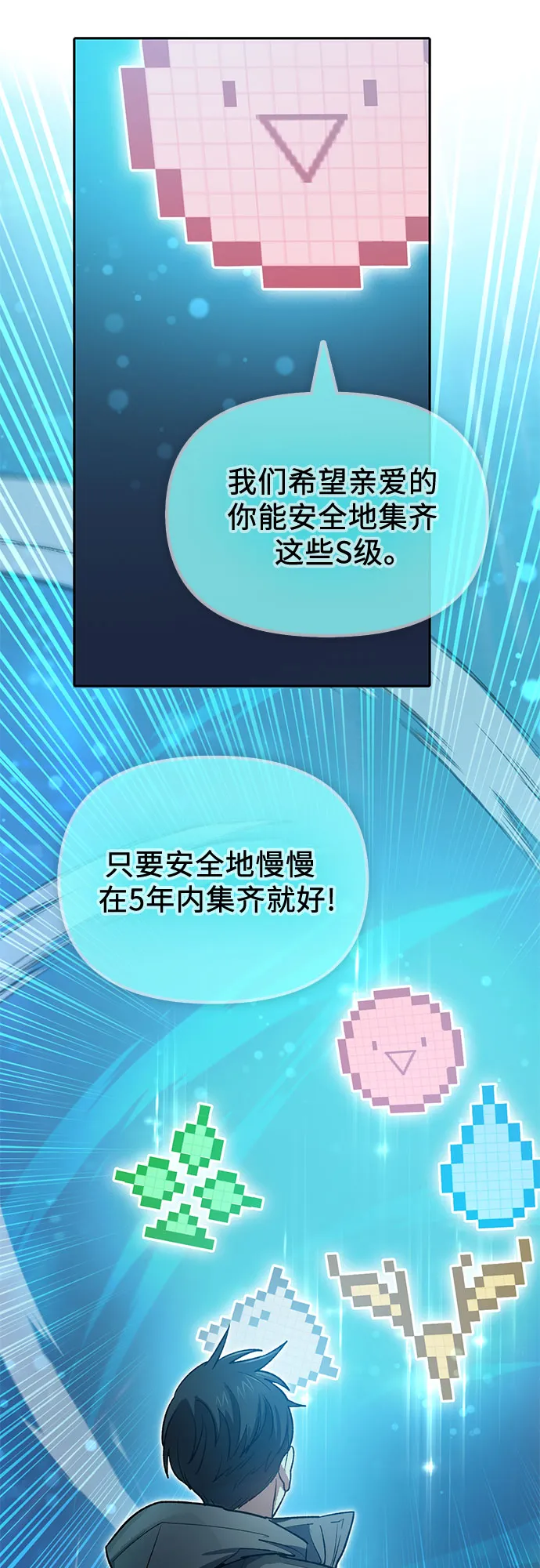 第53话 Q&A 第68页