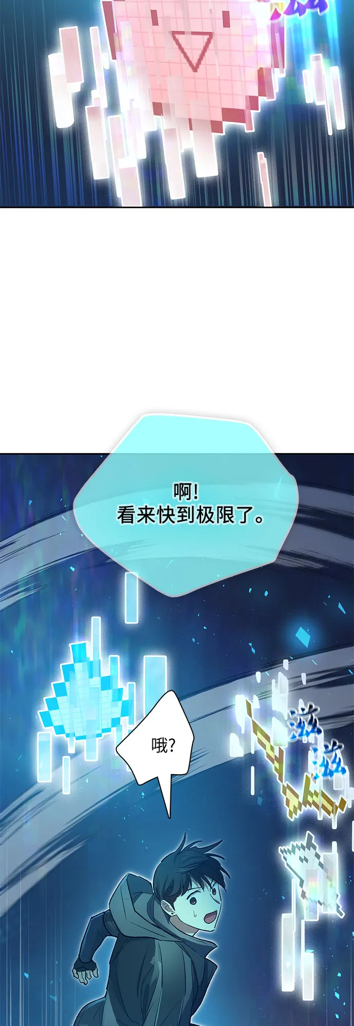 第53话 Q&A 第70页