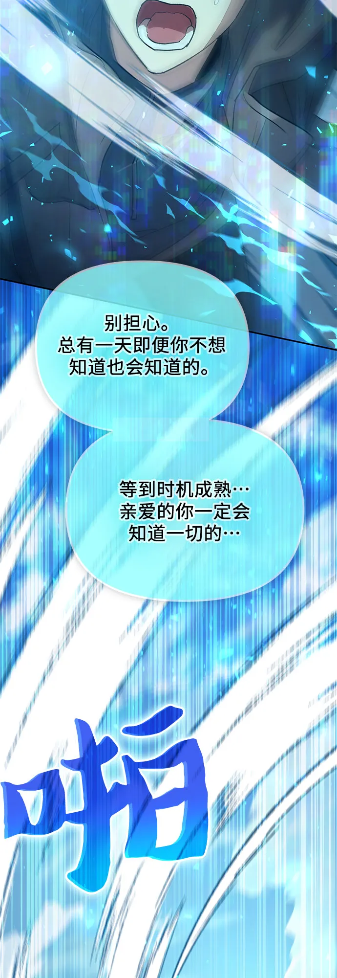 第53话 Q&A 第76页