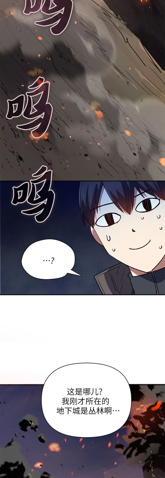 第53话 Q&A 第82页
