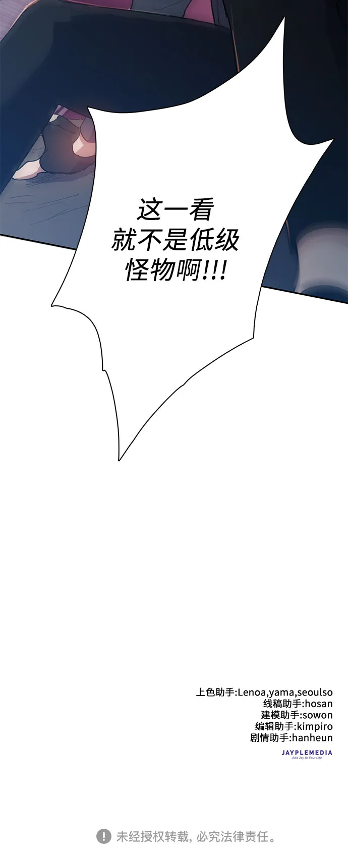 第53话 Q&A 第87页