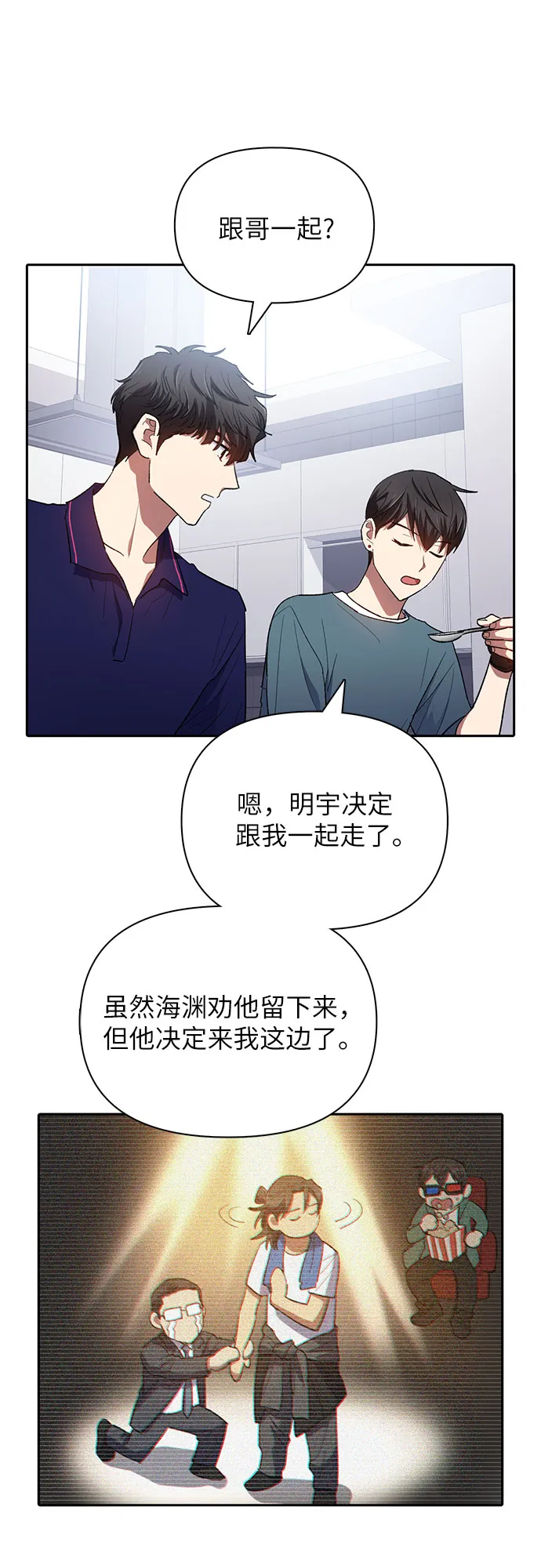 第52话 需要交流 第9页