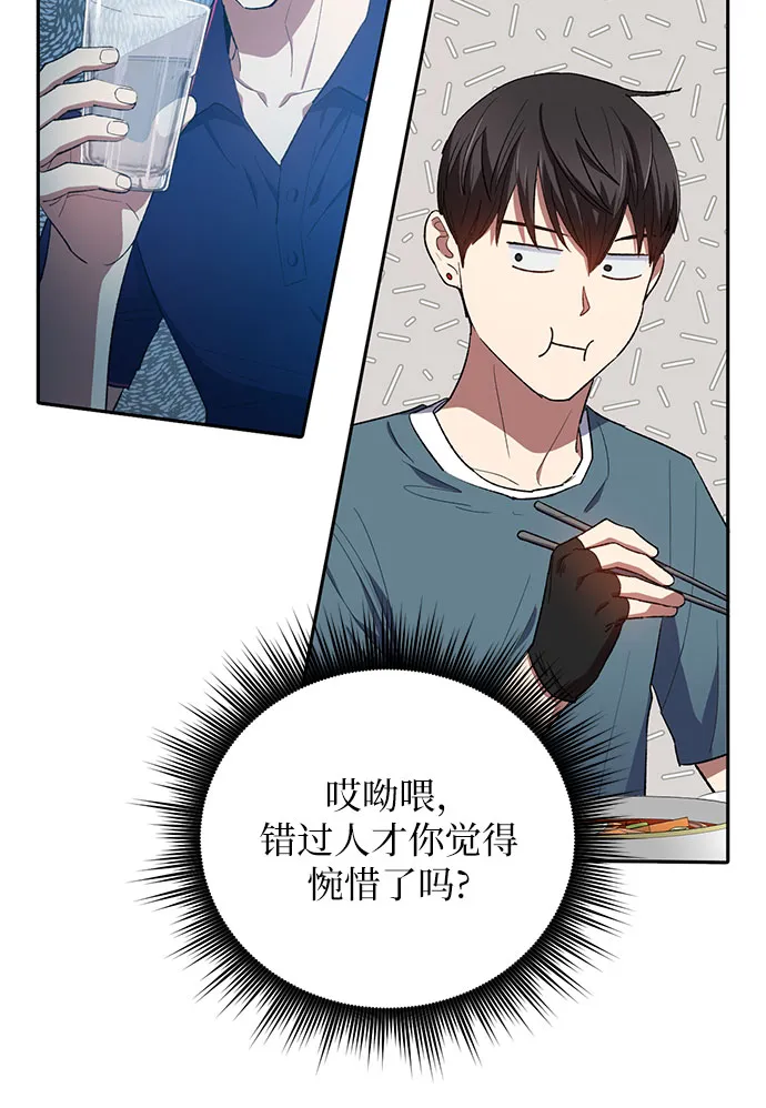 第52话 需要交流 第11页