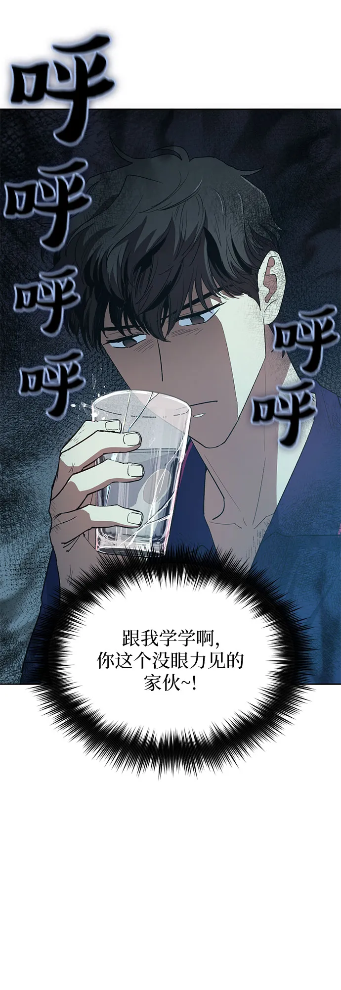 第52话 需要交流 第14页