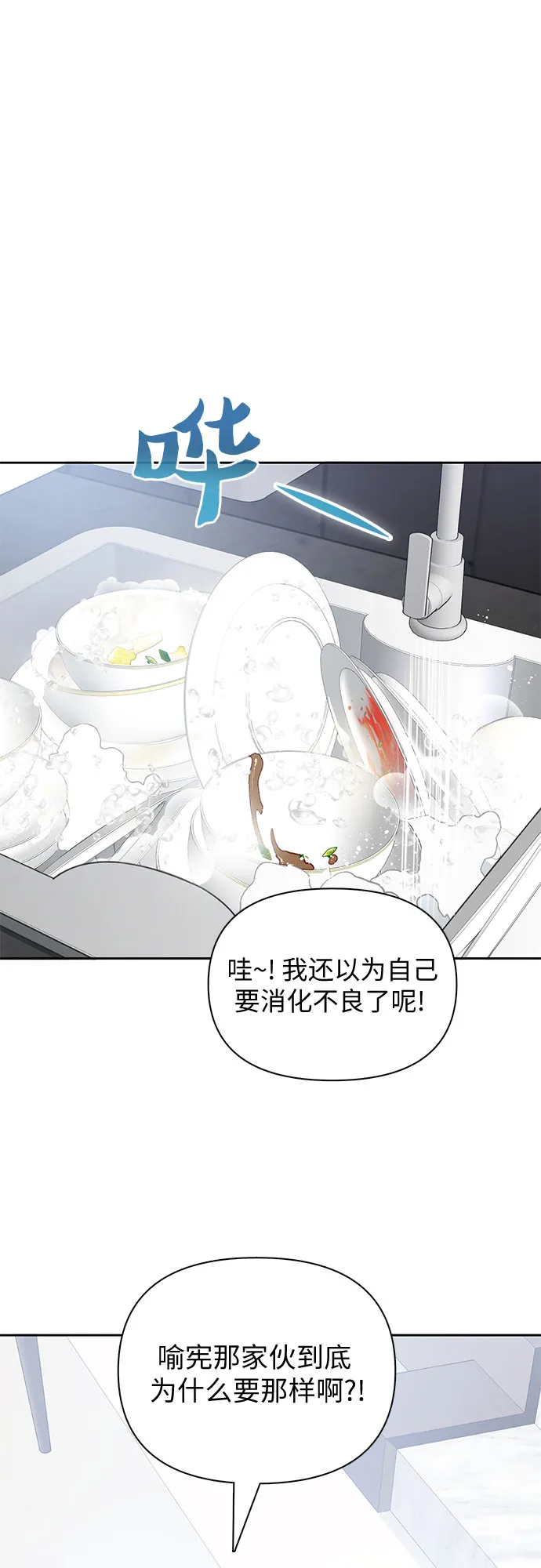 第52话 需要交流 第15页