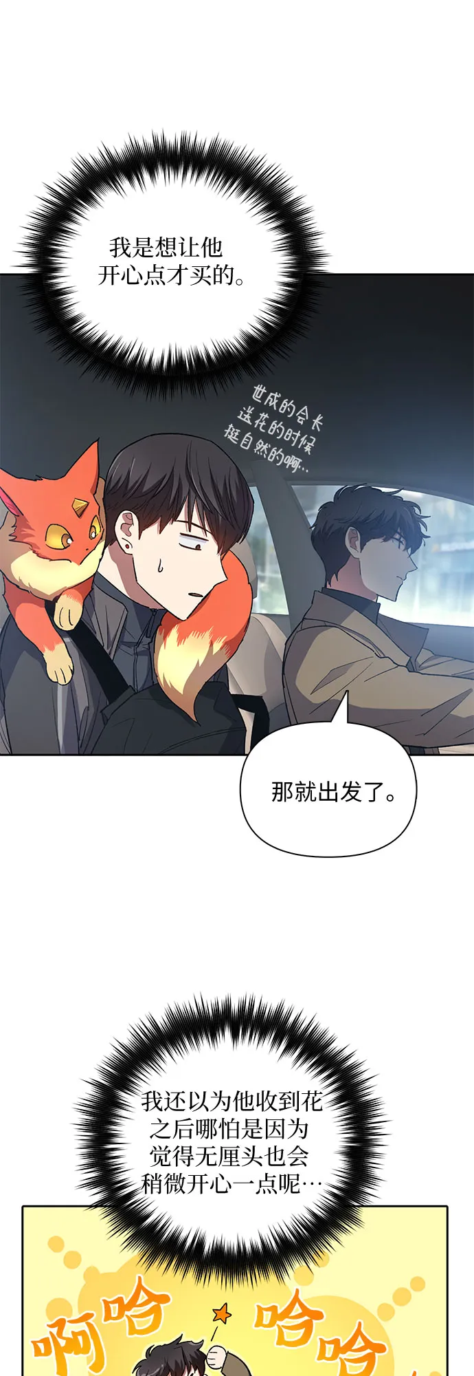 第52话 需要交流 第27页