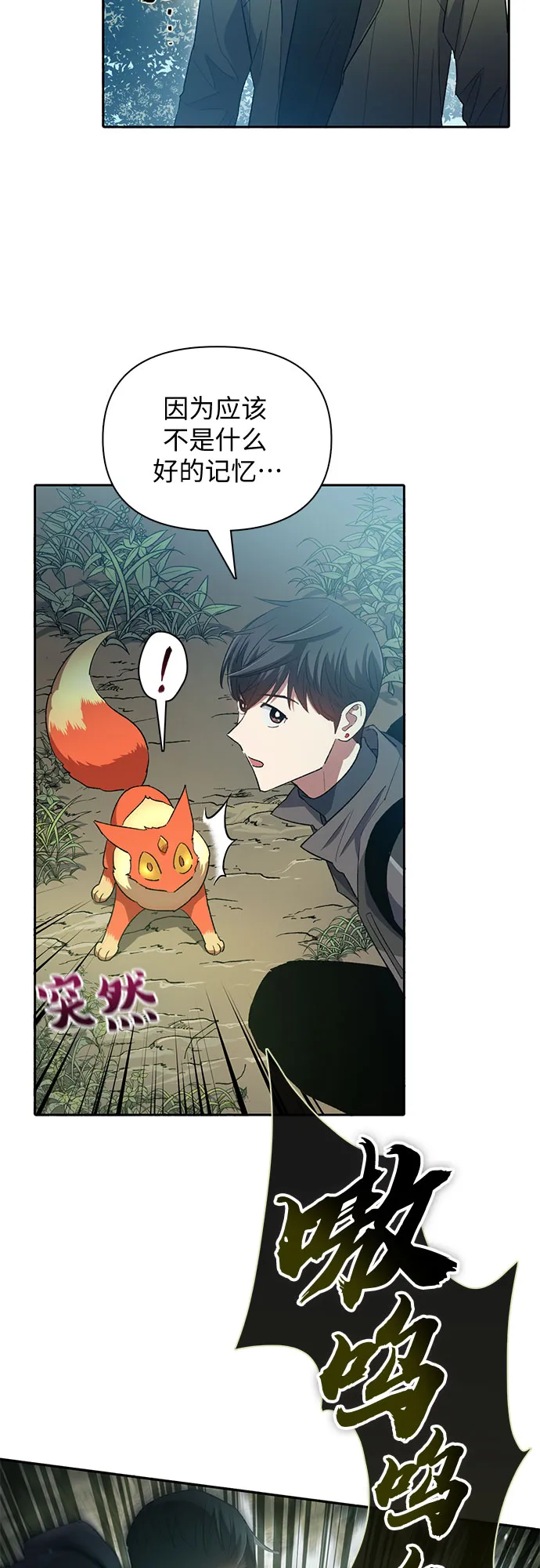 第52话 需要交流 第35页