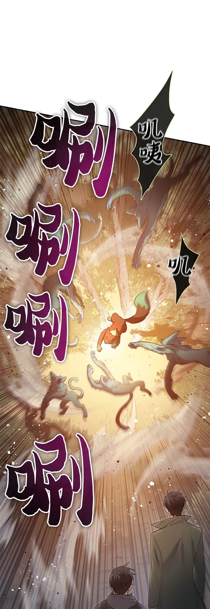 第52话 需要交流 第38页