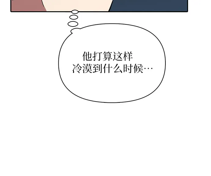 第52话 需要交流 第42页