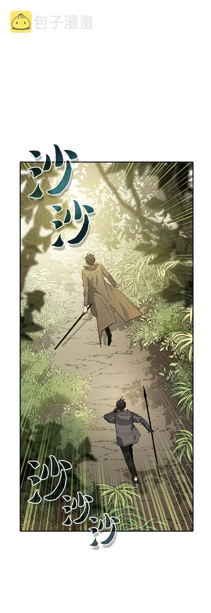 第52话 需要交流 第43页
