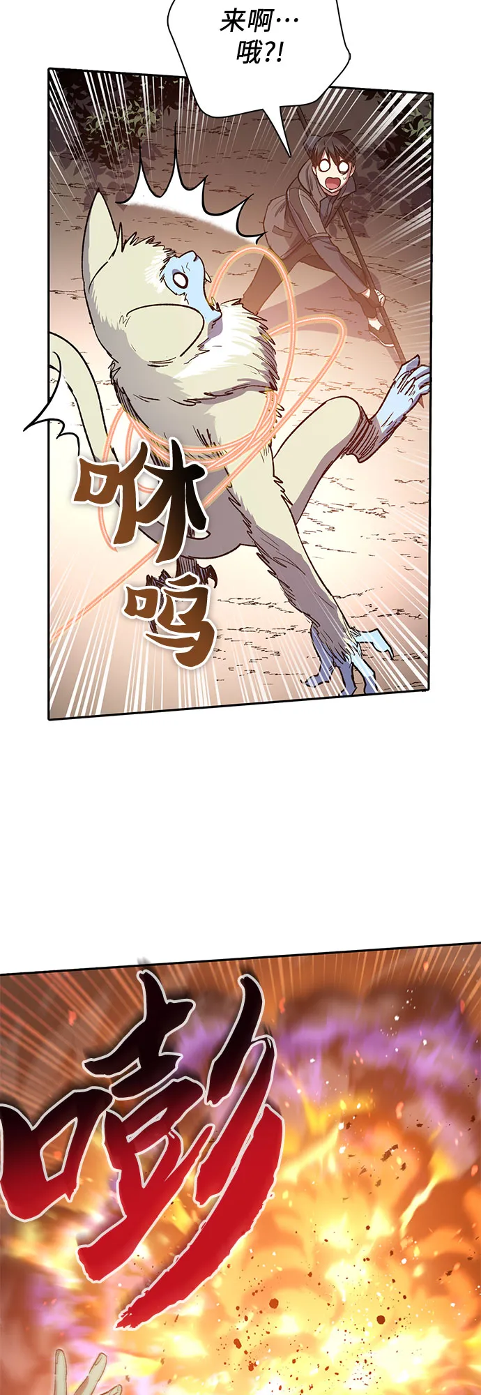 第52话 需要交流 第45页