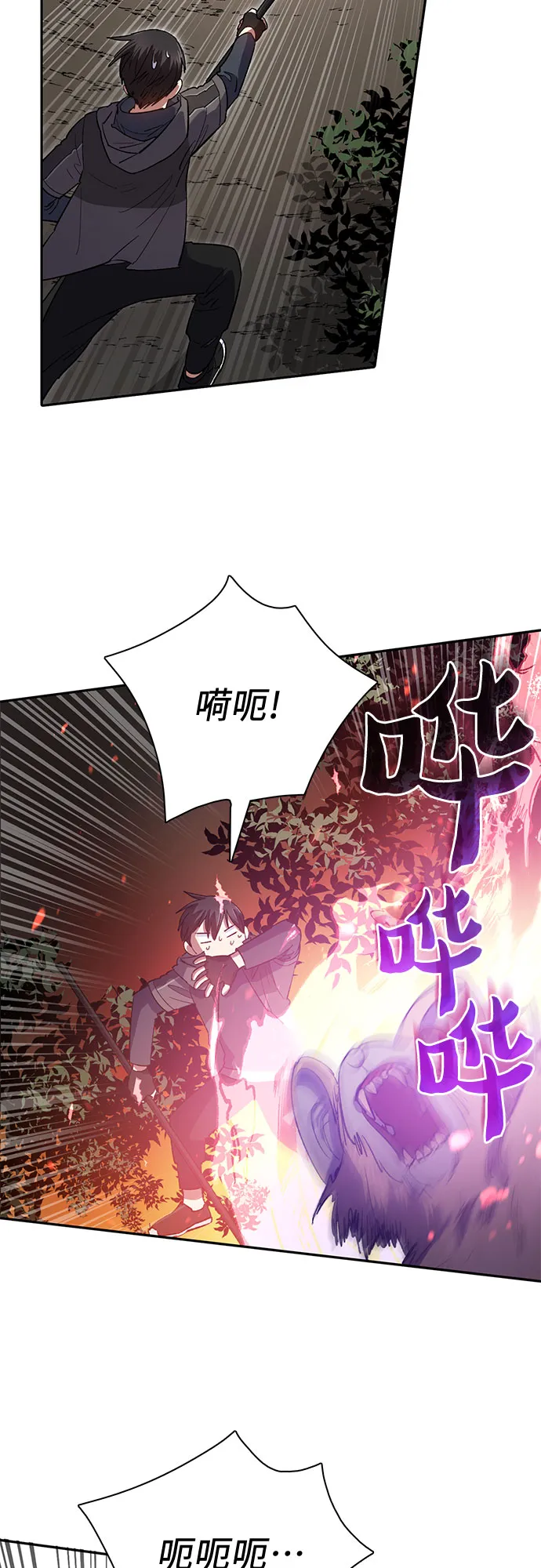 第52话 需要交流 第47页