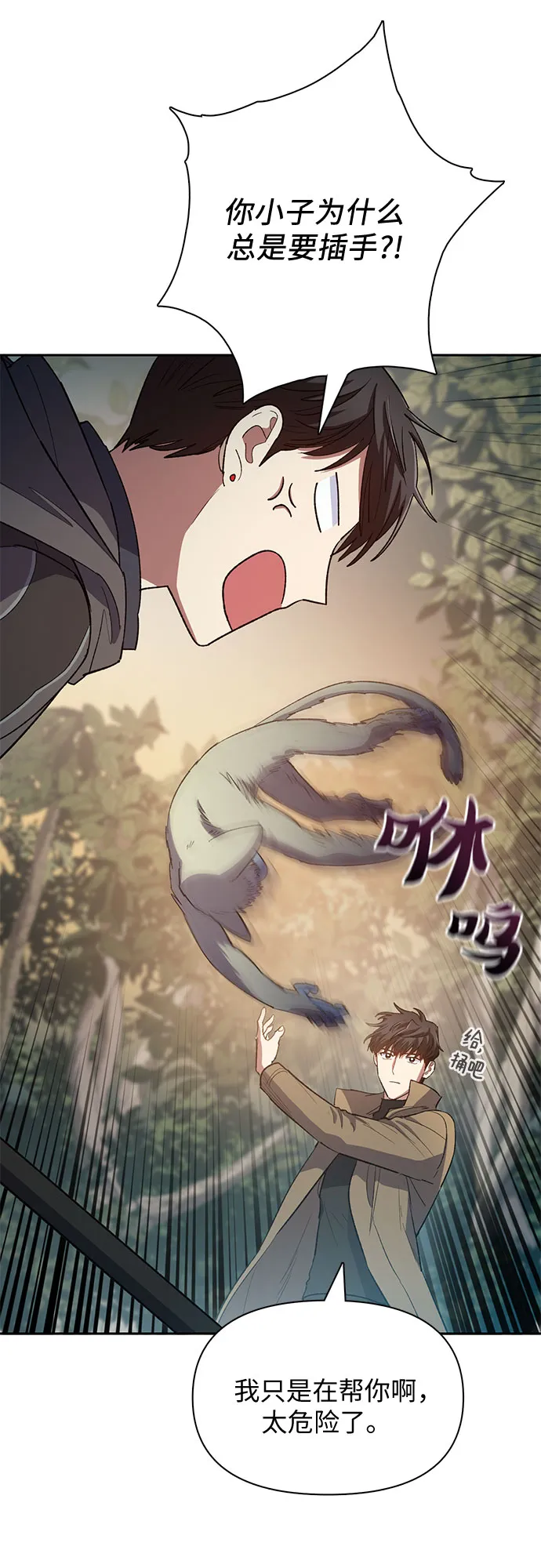 第52话 需要交流 第49页