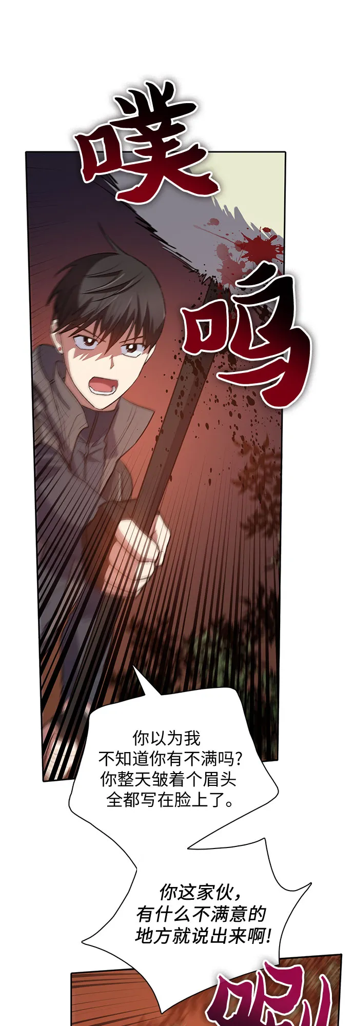 第52话 需要交流 第50页