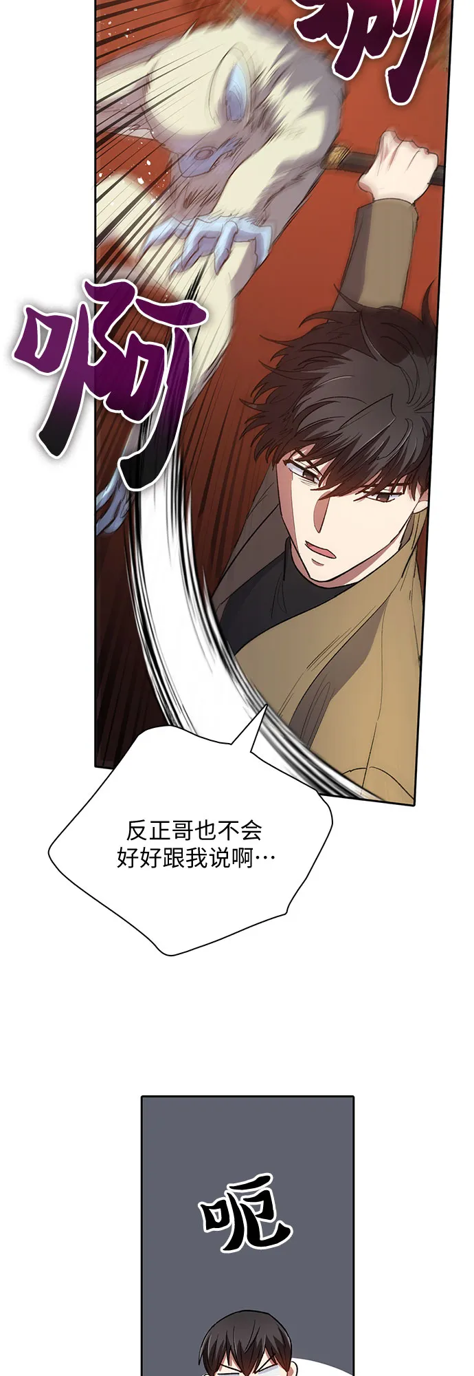 第52话 需要交流 第51页