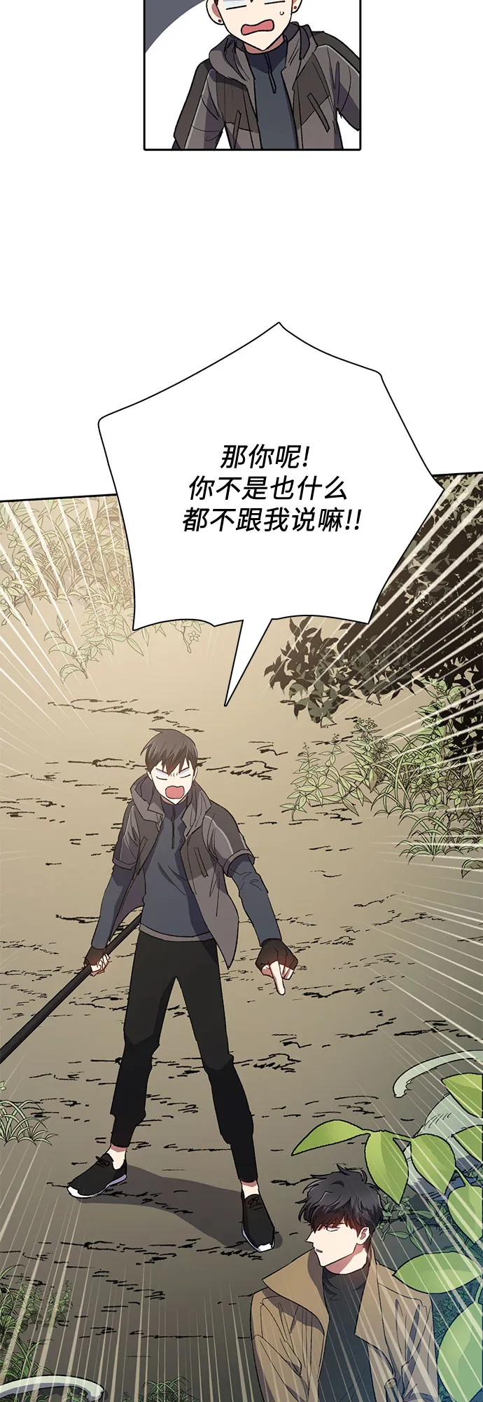第52话 需要交流 第52页
