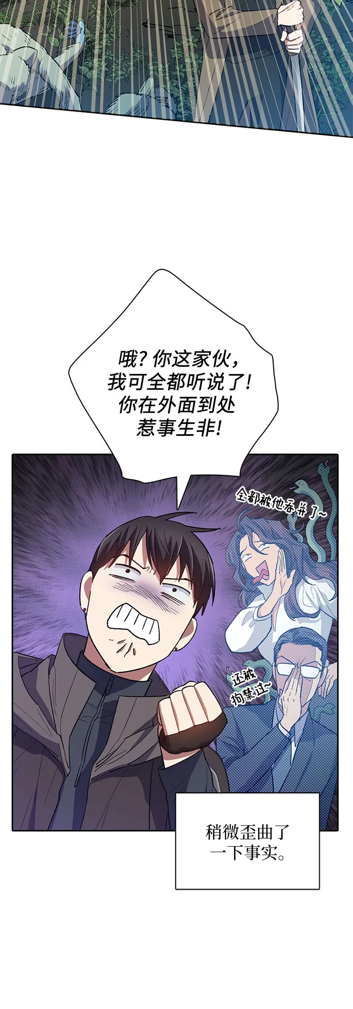 第52话 需要交流 第53页