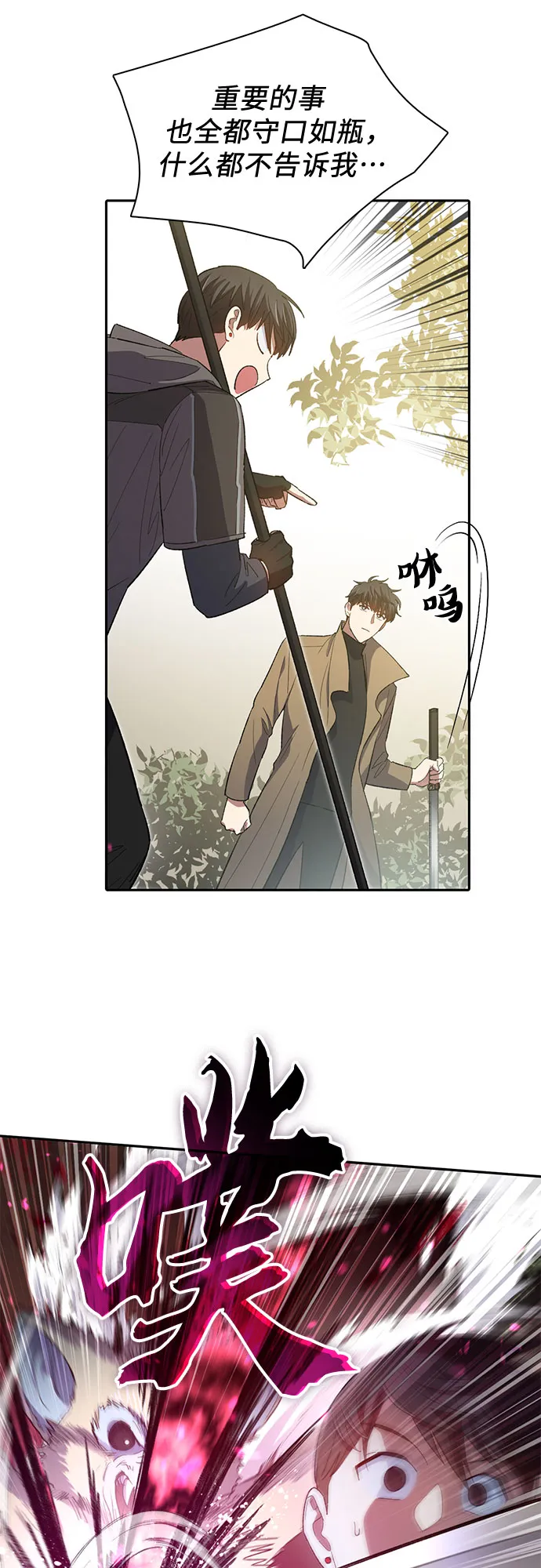 第52话 需要交流 第54页