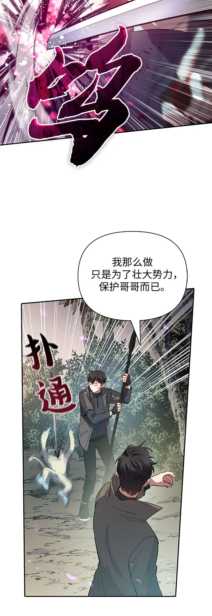 第52话 需要交流 第55页