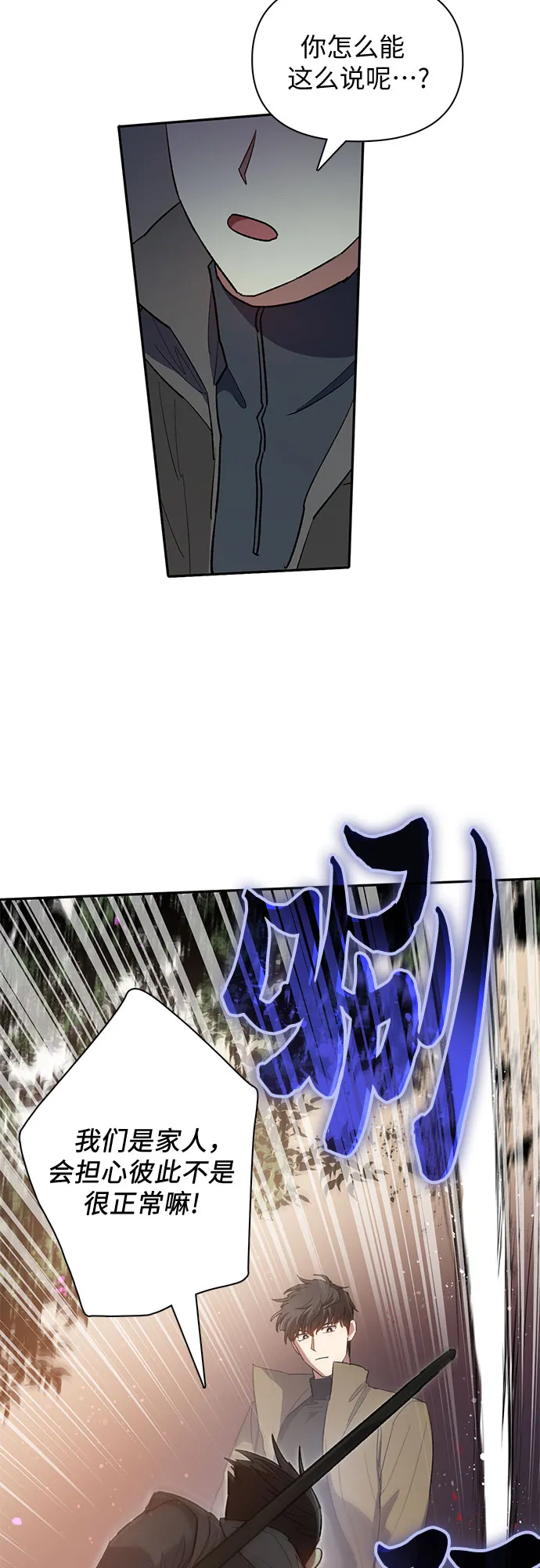 第52话 需要交流 第58页