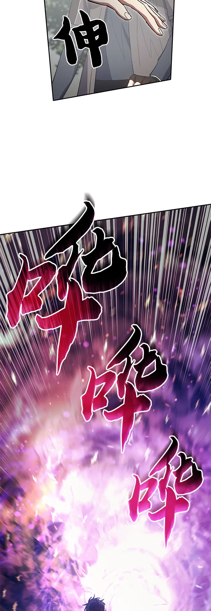 第52话 需要交流 第62页