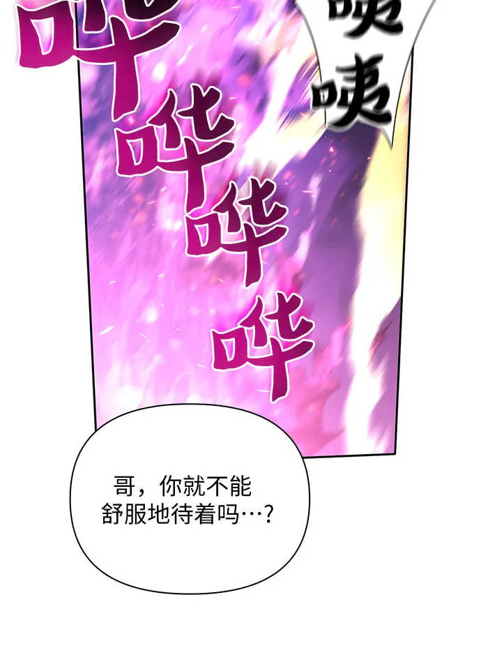 第52话 需要交流 第64页