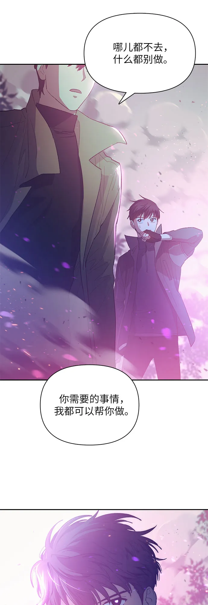 第52话 需要交流 第65页