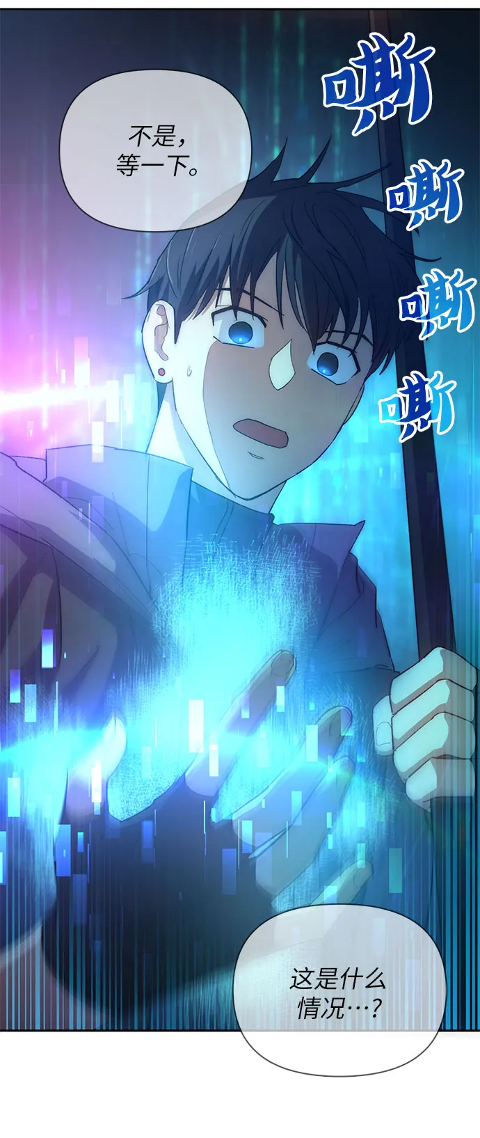 第52话 需要交流 第69页