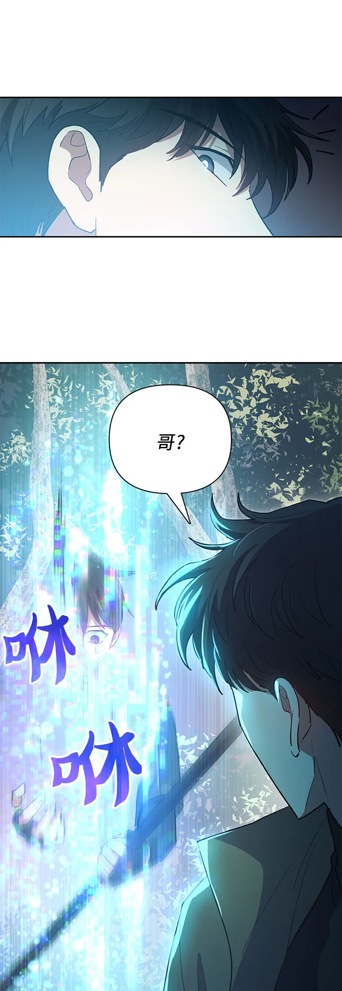 第52话 需要交流 第70页