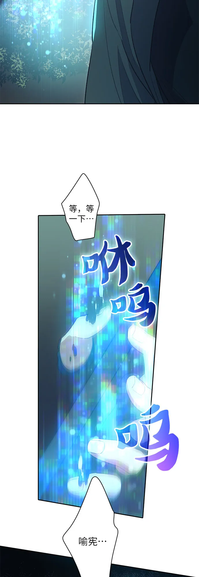 第52话 需要交流 第71页