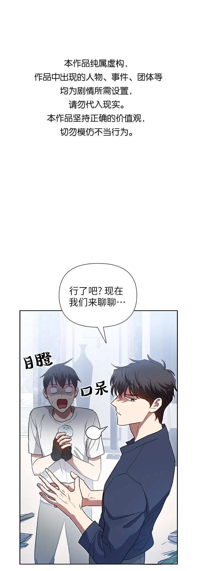 第51话 唧唧（2） 第1页