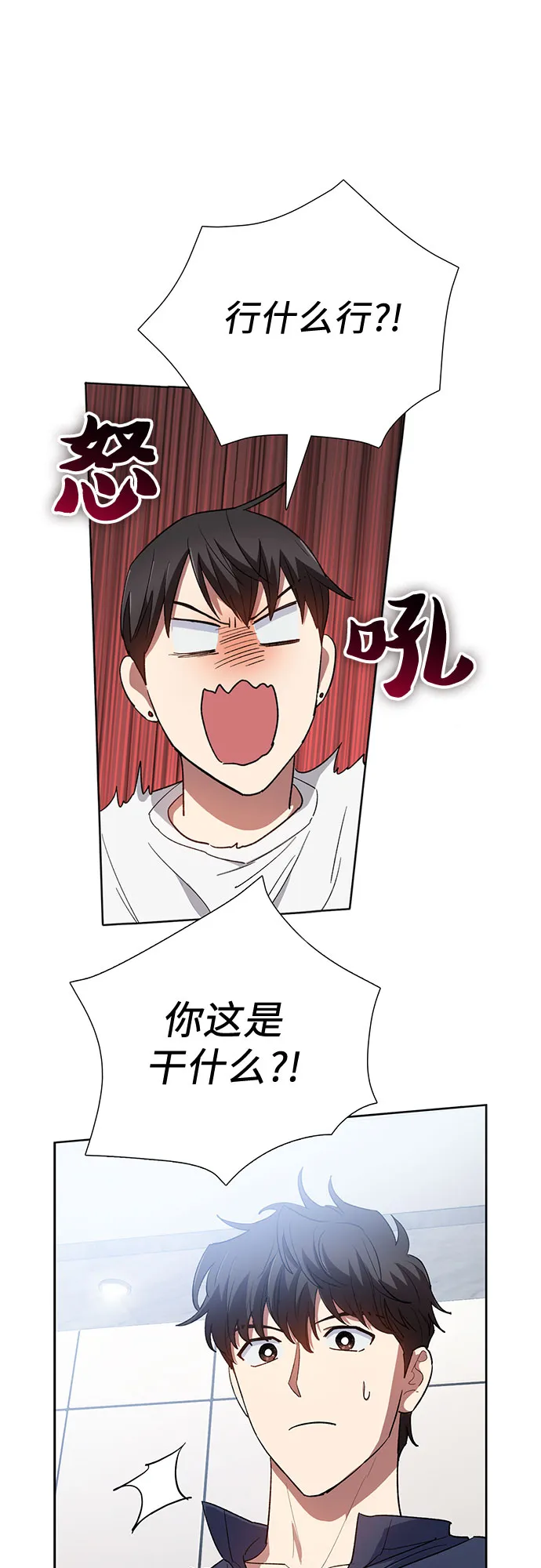 第51话 唧唧（2） 第2页