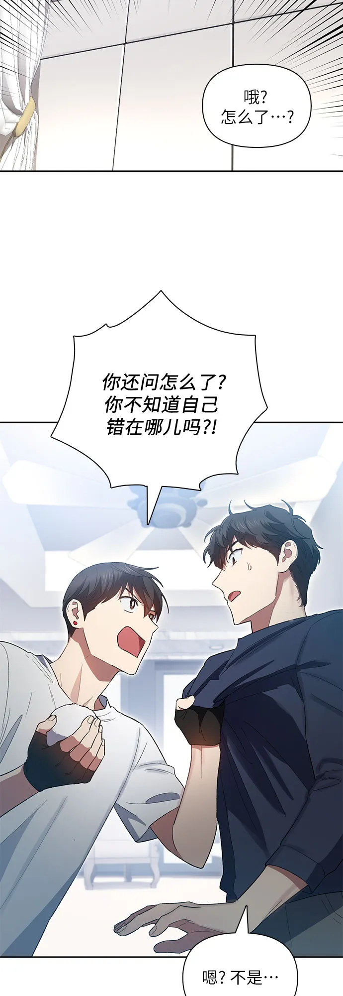 第51话 唧唧（2） 第4页