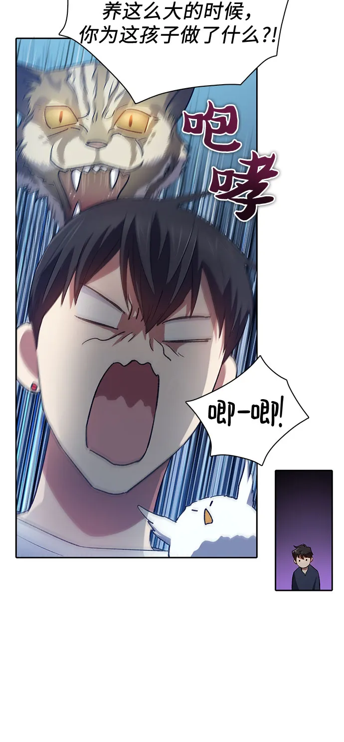 第51话 唧唧（2） 第13页