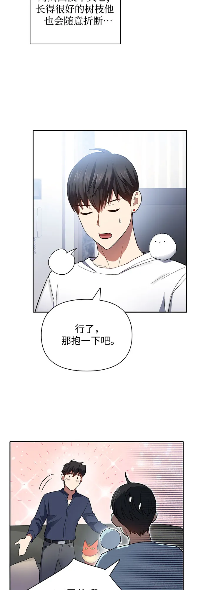 第51话 唧唧（2） 第15页