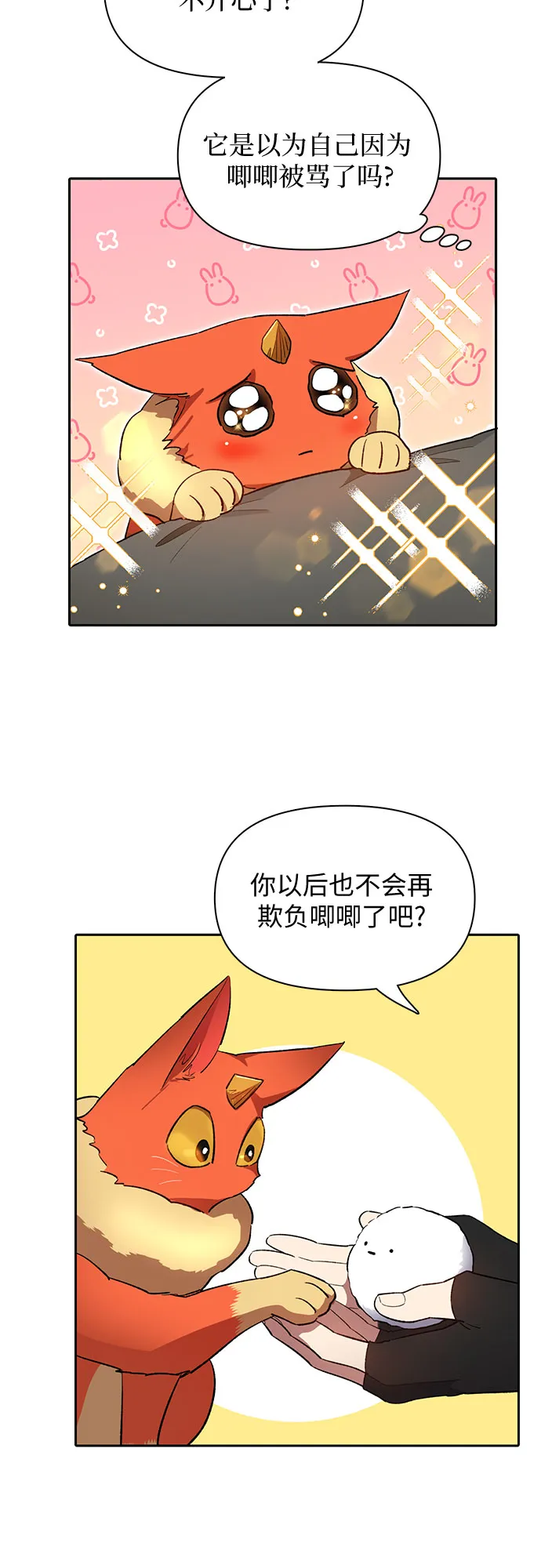 第51话 唧唧（2） 第18页