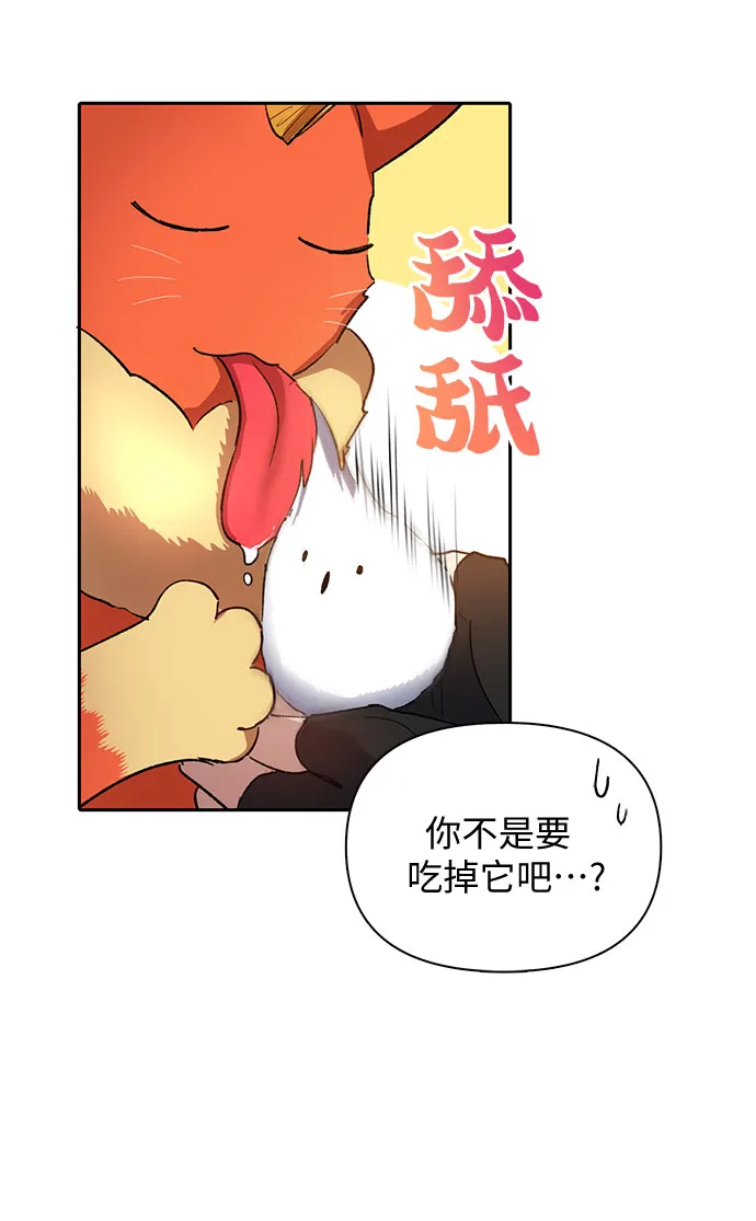 第51话 唧唧（2） 第19页