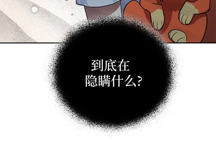 第51话 唧唧（2） 第25页